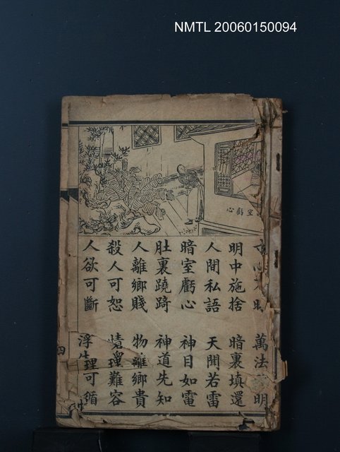 主要名稱：繪圖解人頤圖檔，第1張，共1張