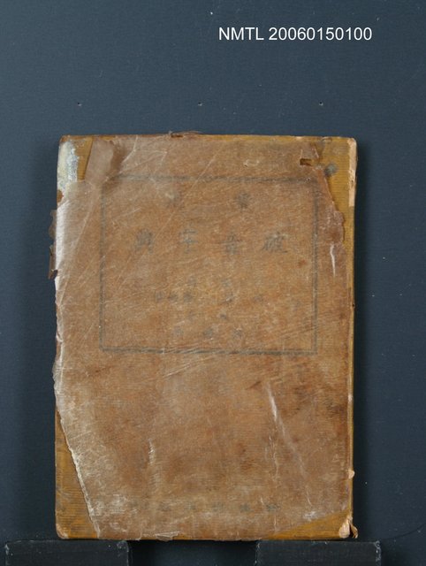 主要名稱：常用破音字典圖檔，第1張，共1張