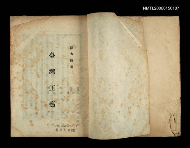 主要名稱：臺灣工藝圖檔，第2張，共2張