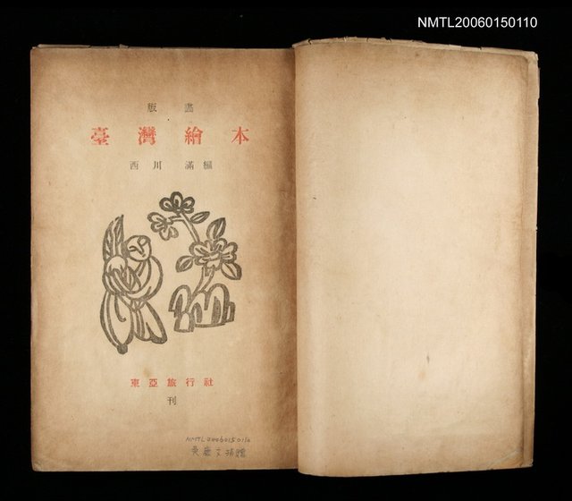 主要名稱：臺灣繪本圖檔，第2張，共2張