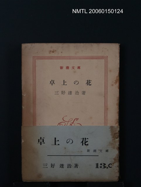 主要名稱：卓上の花圖檔，第1張，共1張