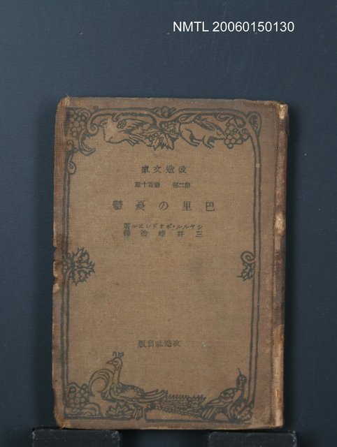 主要名稱：巴里の憂鬱圖檔，第1張，共1張