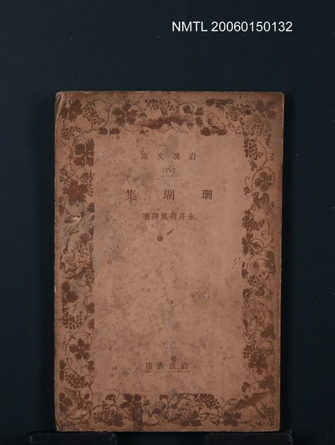 主要名稱：珊瑚集圖檔，第1張，共1張