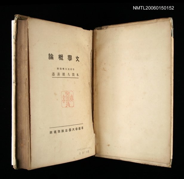 主要名稱：文學概論圖檔，第2張，共2張