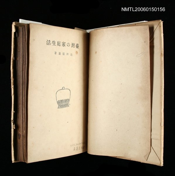 主要名稱：台灣の家庭生活圖檔，第2張，共2張