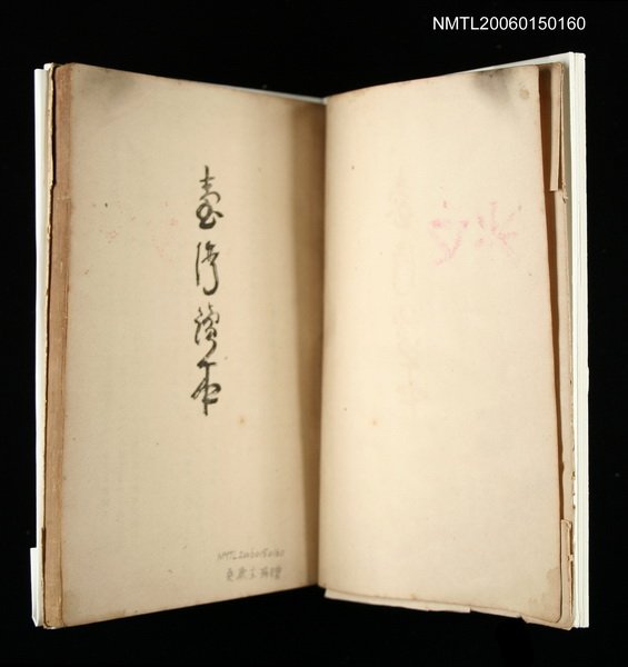 主要名稱：台灣讀本圖檔，第2張，共2張