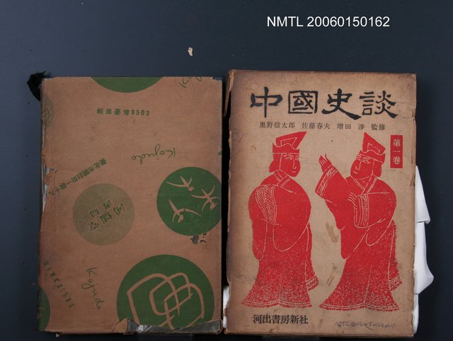 主要名稱：中國史談 第一卷：春夏秋冬物語圖檔，第1張，共1張