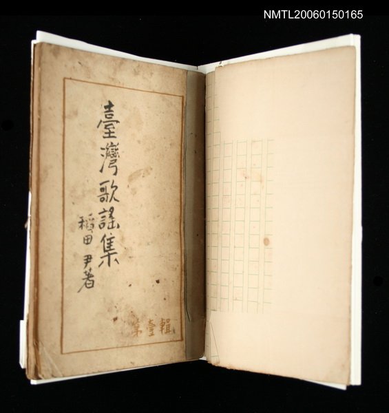 主要名稱：台灣歌謠集圖檔，第2張，共2張