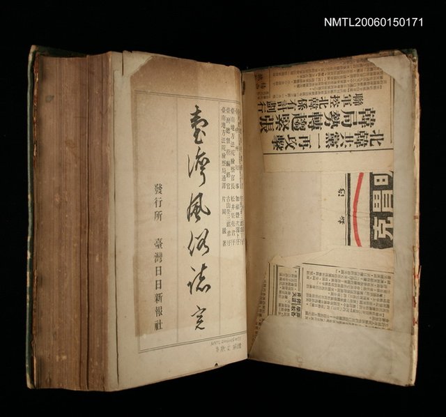 主要名稱：臺灣風俗誌圖檔，第2張，共2張