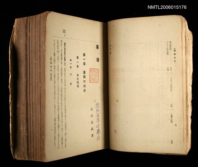 主要名稱：台灣研究圖檔，第2張，共2張