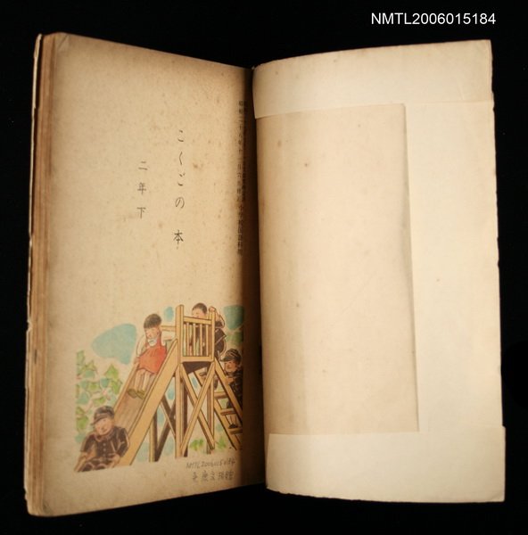 主要名稱：こくごの本二年（下）圖檔，第2張，共2張