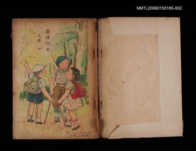 主要名稱：國語の本三年（下）圖檔，第2張，共2張