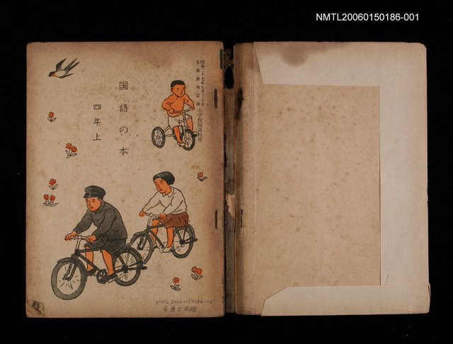 主要名稱：國語の本四年（上）圖檔，第2張，共2張