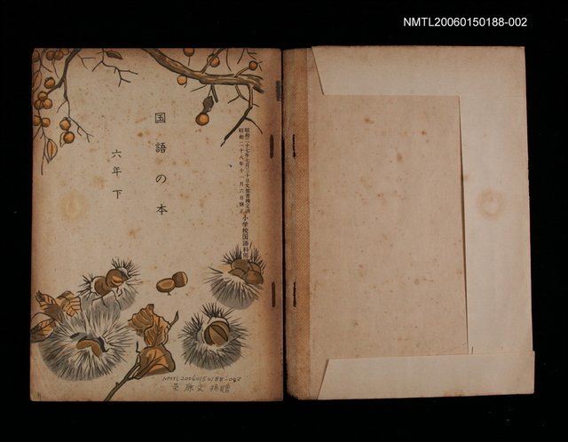 主要名稱：國語の本六年（下）圖檔，第2張，共2張