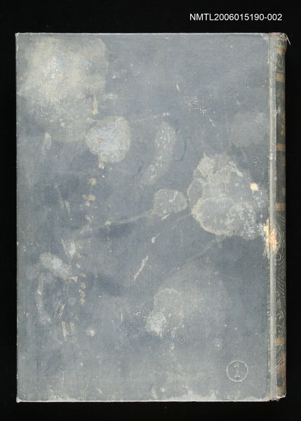 主要名稱：日本大辭典－言泉（一）圖檔，第1張，共2張