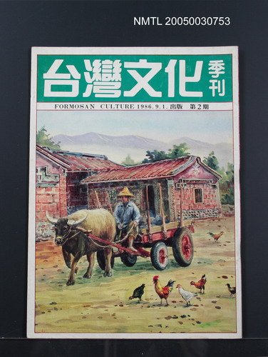 期刊名稱：台灣文化2期圖檔，第1張，共1張