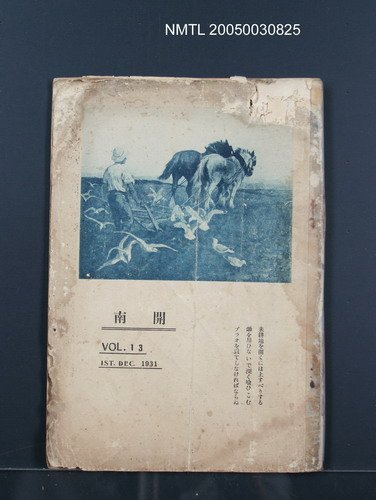 期刊名稱：開南13號圖檔，第1張，共1張