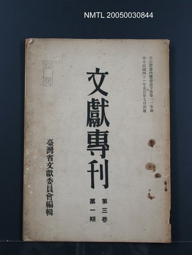 期刊名稱：文獻專利3卷1期圖檔，第1張，共1張