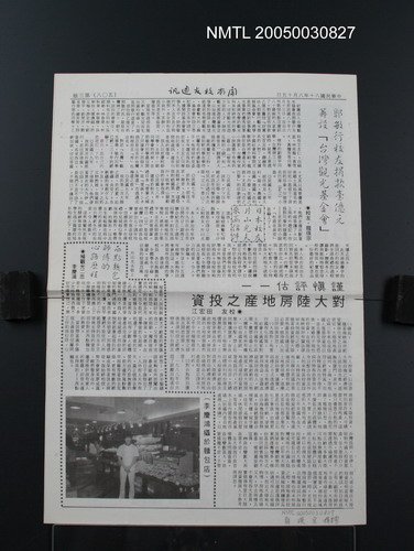 主要名稱：開南校友通訊508期圖檔，第1張，共1張