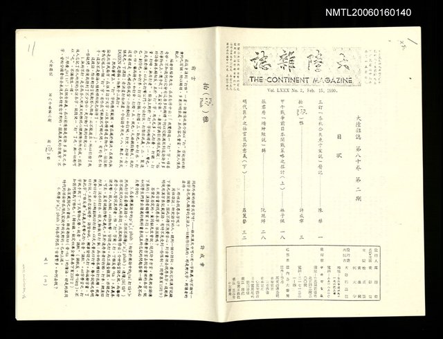 主要名稱：拍雅（抽印本影本）圖檔，第1張，共1張