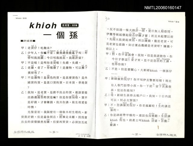 主要名稱：khioh一個孫圖檔，第1張，共1張
