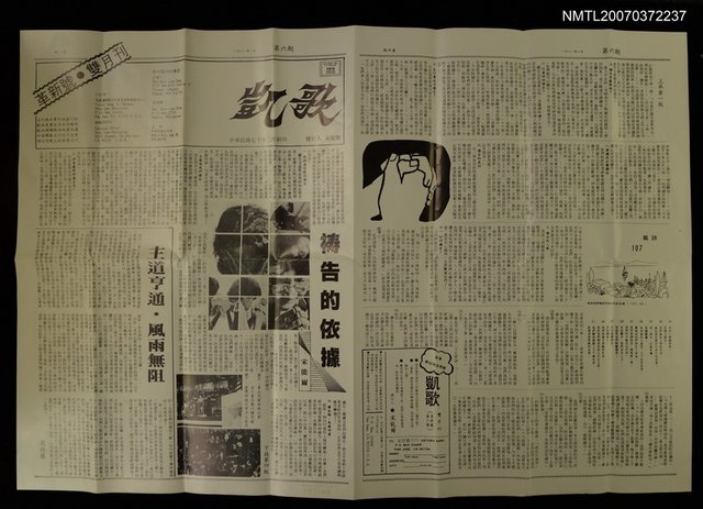 主要名稱：凱歌第六期圖檔，第1張，共1張