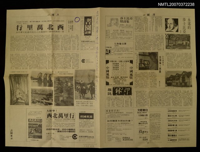 主要名稱：書園雜誌第一期圖檔，第1張，共1張