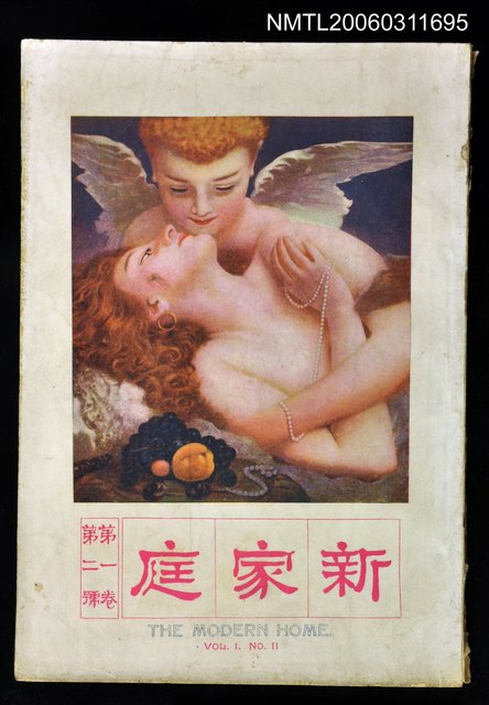 主要名稱：新家庭第一卷第二號圖檔，第1張，共1張