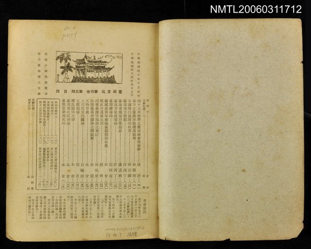 主要名稱：台南文化第四卷第三期圖檔，第2張，共2張