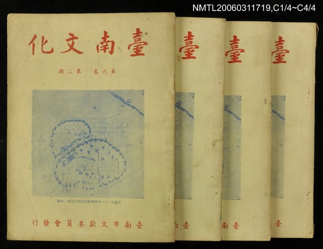 主要名稱：台南文化第六卷第二期圖檔，第1張，共1張