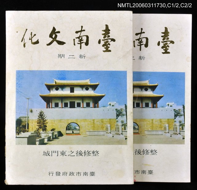 主要名稱：台南文化新二期圖檔，第1張，共1張