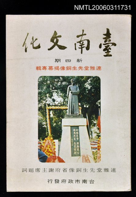 主要名稱：台南文化新四期圖檔，第1張，共1張