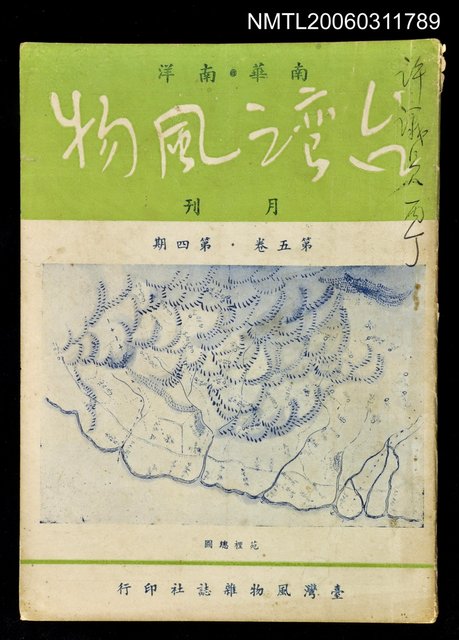 主要名稱：台灣風物雙月刊第五卷第四期圖檔，第1張，共1張