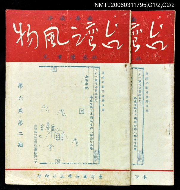 主要名稱：台灣風物雙月刊第六卷第二期圖檔，第1張，共1張