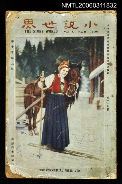 主要名稱：小說世界第十卷第二期圖檔，第1張，共1張
