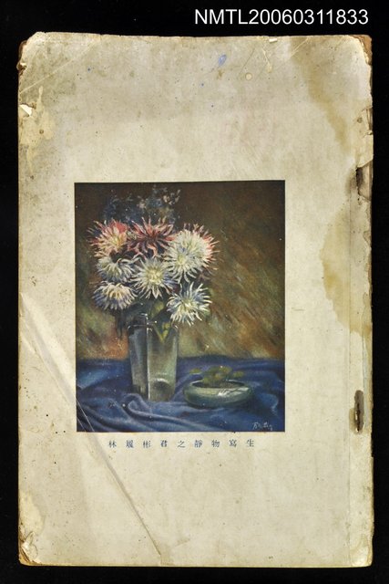 主要名稱：小說世界第十卷第三期圖檔，第1張，共1張