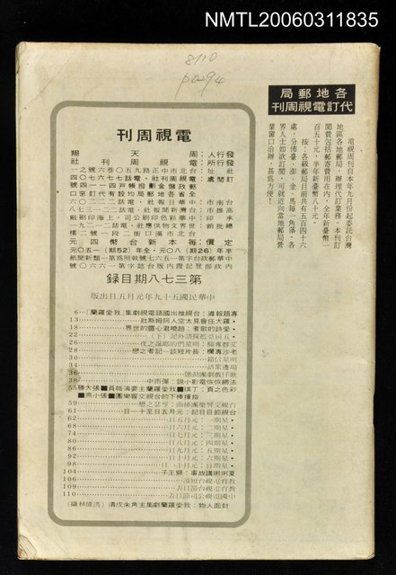 主要名稱：電視周刊第378期圖檔，第1張，共1張
