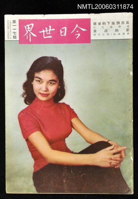 主要名稱：今日世界第117期圖檔，第1張，共1張