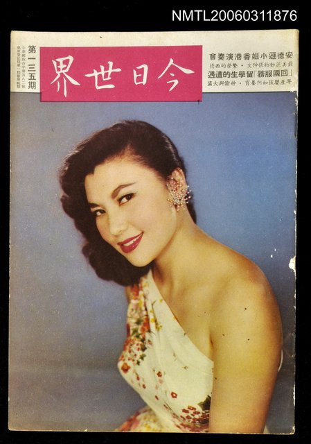 主要名稱：今日世界第135期圖檔，第1張，共1張