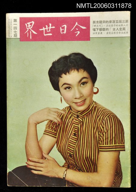 主要名稱：今日世界第147期圖檔，第1張，共1張