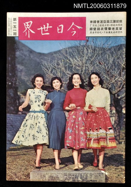 主要名稱：今日世界第151期圖檔，第1張，共1張