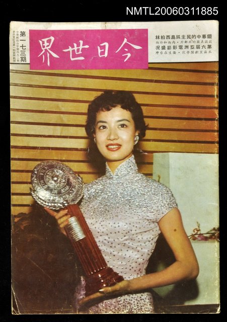 主要名稱：今日世界第173期圖檔，第1張，共1張