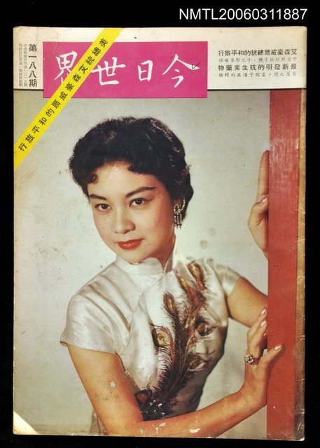 主要名稱：今日世界第188期圖檔，第1張，共1張