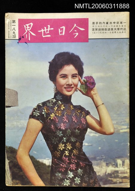 主要名稱：今日世界第189期圖檔，第1張，共1張