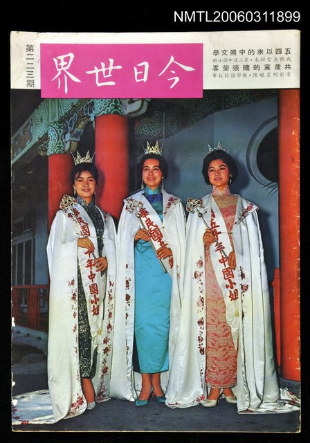 主要名稱：今日世界第223期圖檔，第1張，共1張