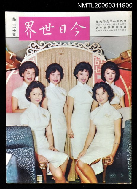 主要名稱：今日世界第227期圖檔，第1張，共1張