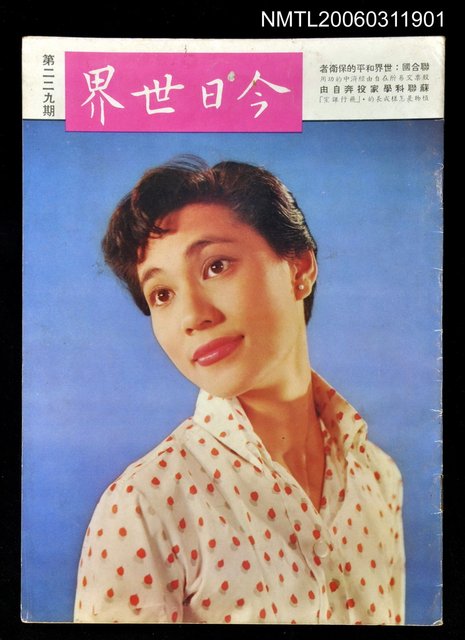 主要名稱：今日世界第229期圖檔，第1張，共1張