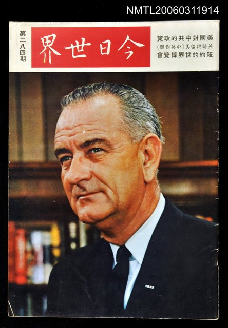 主要名稱：今日世界第284期圖檔，第1張，共1張