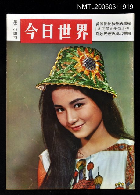主要名稱：今日世界第304期圖檔，第1張，共1張