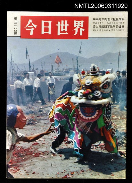 主要名稱：今日世界第310期圖檔，第1張，共1張